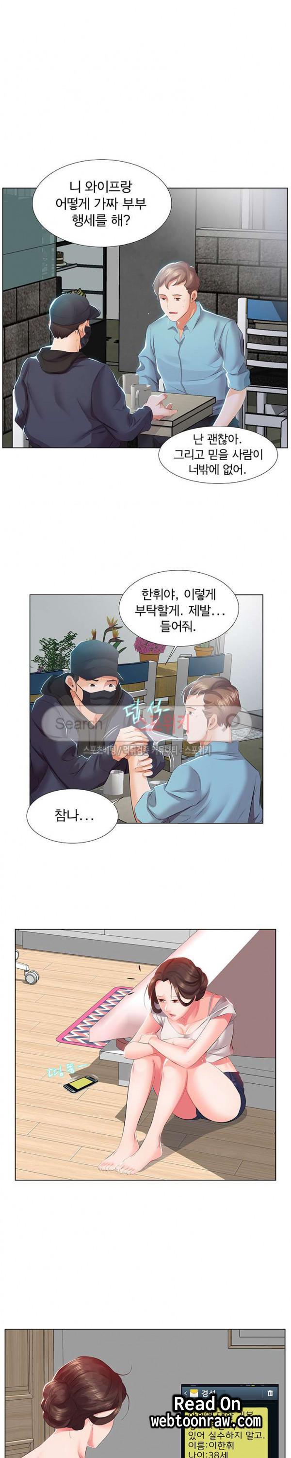 友達の妻1-5 友達の妻1-5