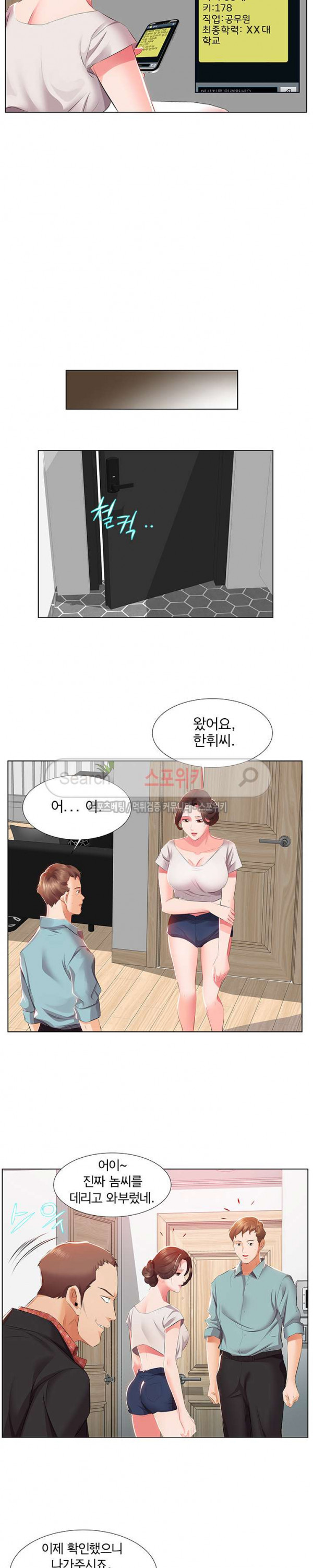 友達の妻1-5 友達の妻1-5