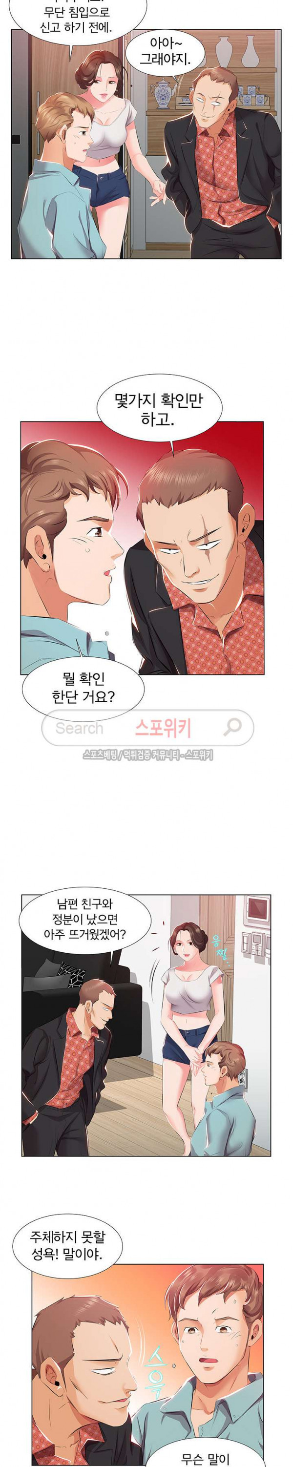 友達の妻1-5 友達の妻1-5