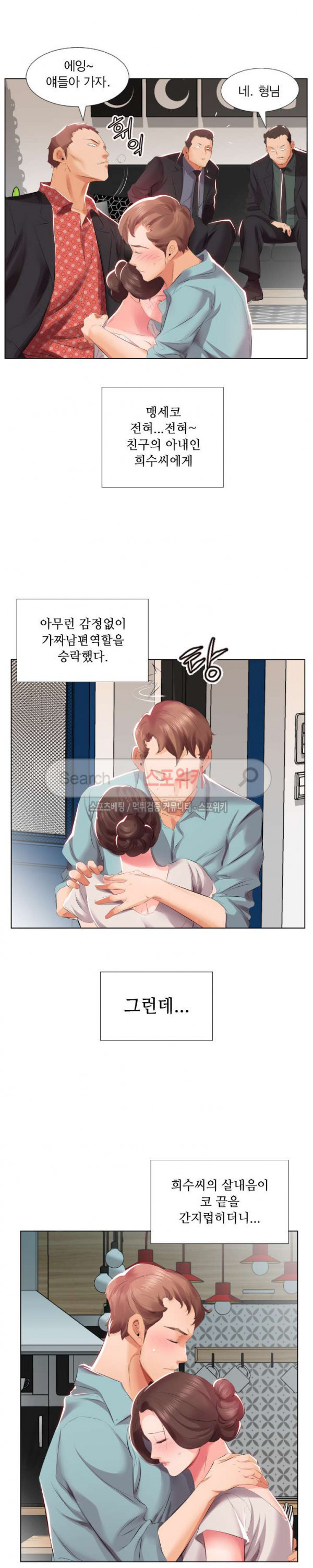 友達の妻1-5 友達の妻1-5