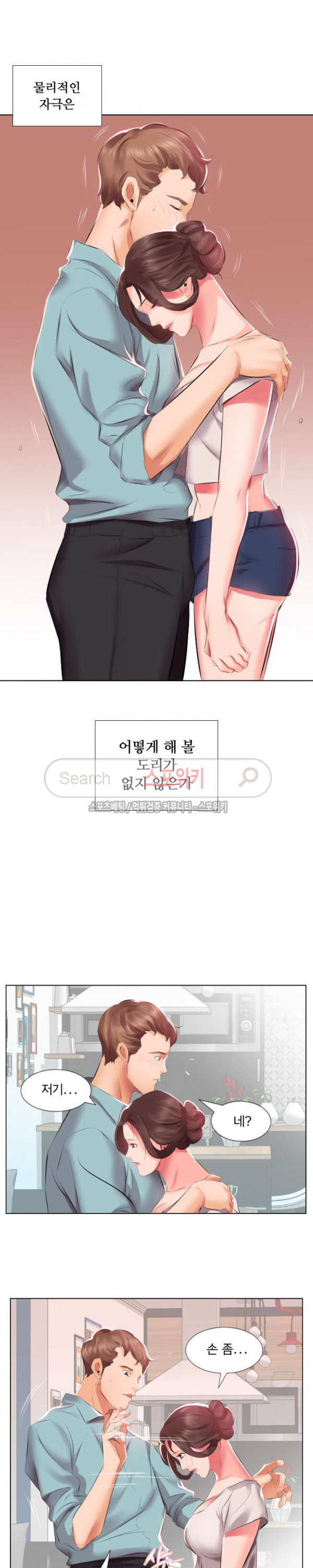 友達の妻1-5 友達の妻1-5