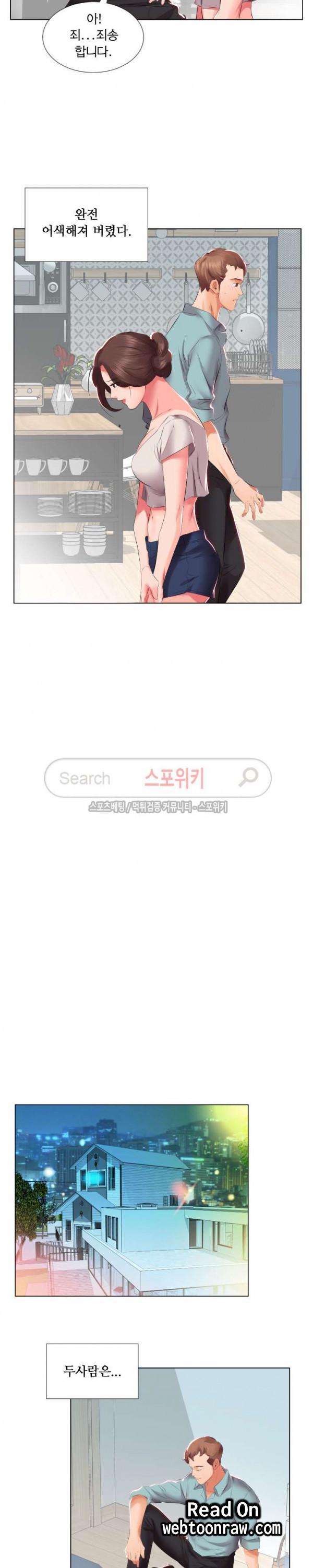 友達の妻1-5 友達の妻1-5