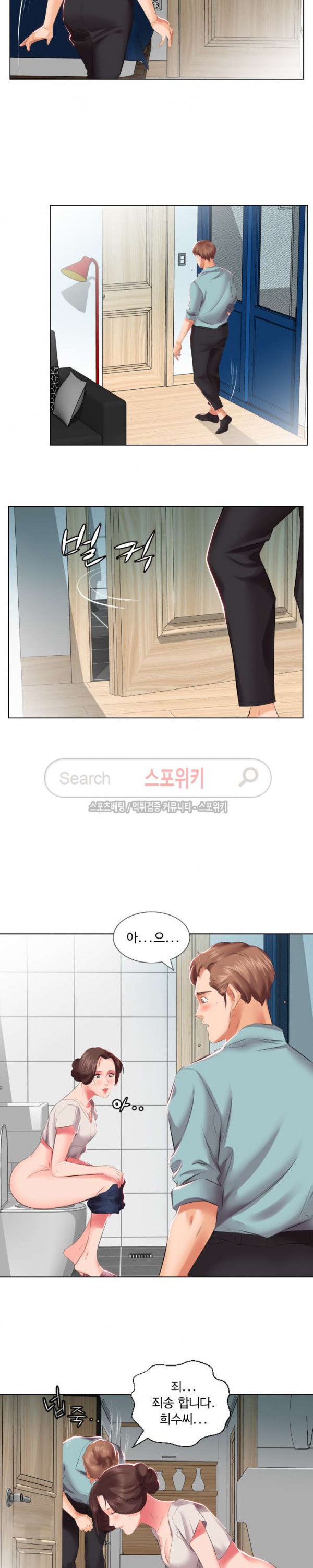 友達の妻1-5 友達の妻1-5