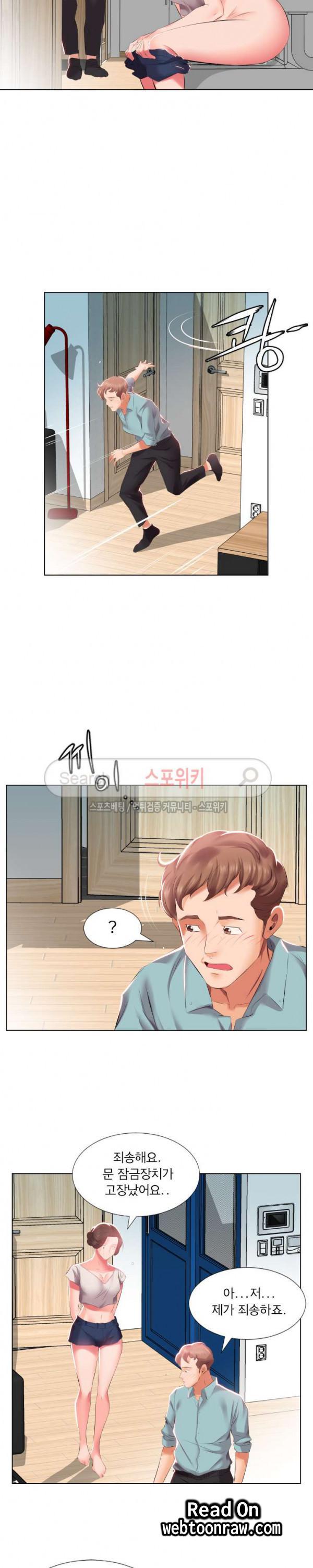 友達の妻1-5 友達の妻1-5