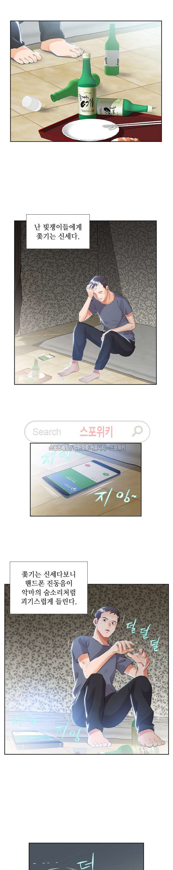 友達の妻1-5 友達の妻1-5