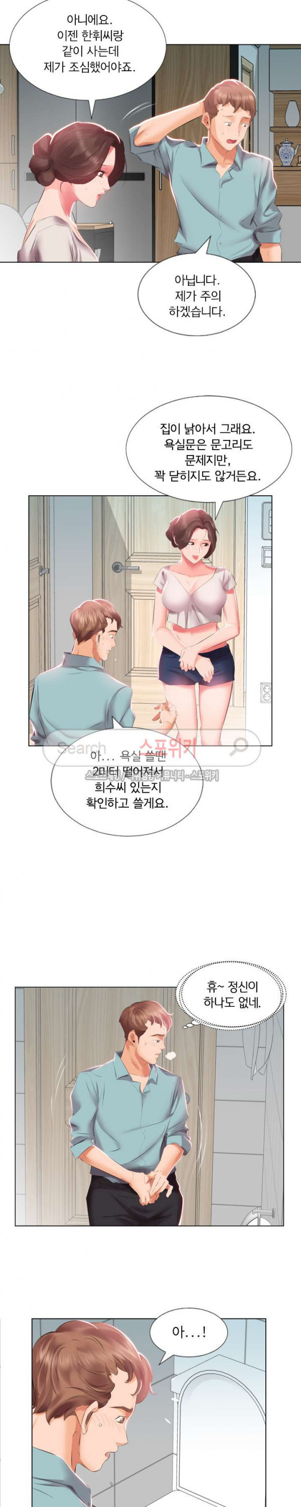 友達の妻1-5 友達の妻1-5