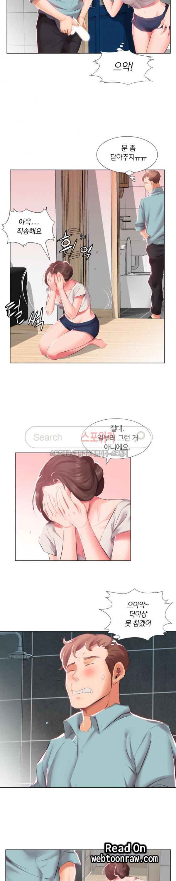 友達の妻1-5 友達の妻1-5