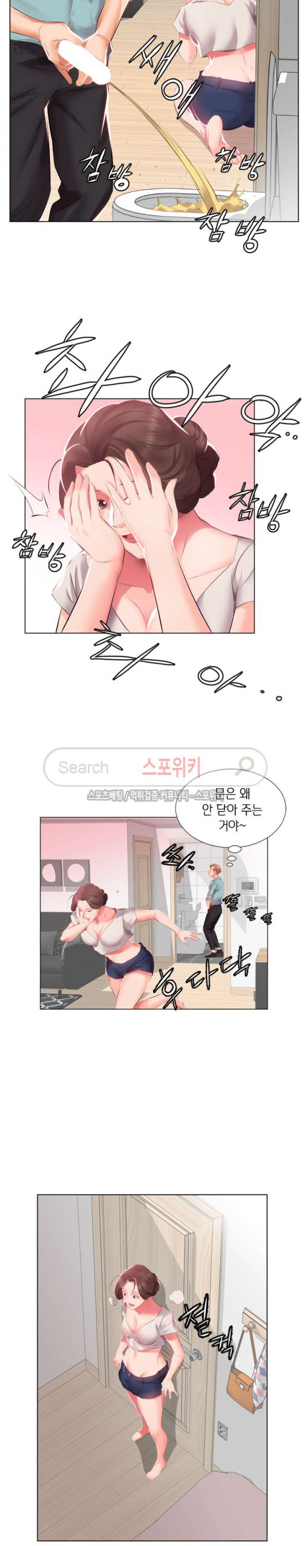 友達の妻1-5 友達の妻1-5