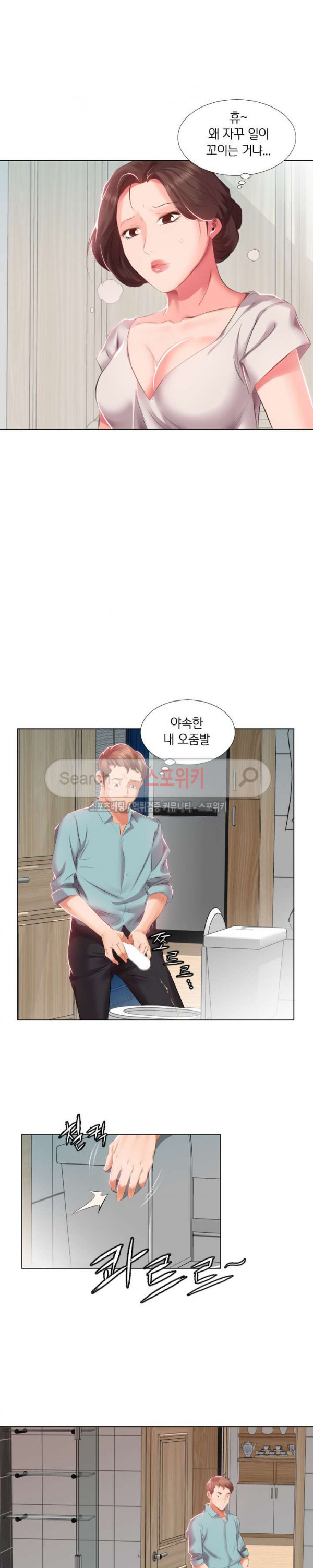 友達の妻1-5 友達の妻1-5