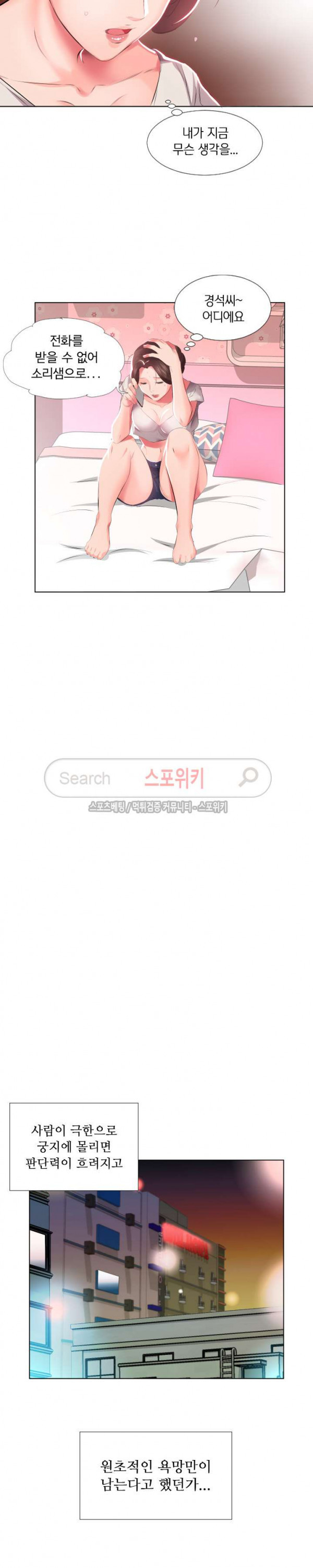 友達の妻1-5 友達の妻1-5