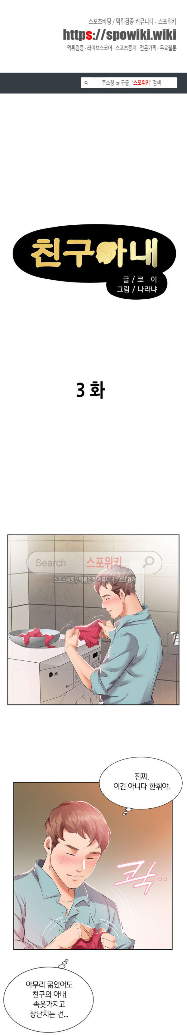 友達の妻1-5 友達の妻1-5