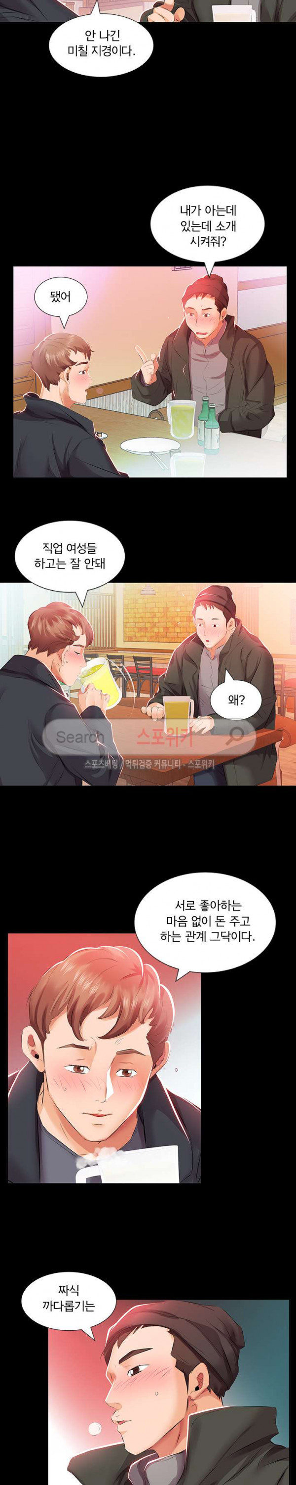 友達の妻1-5 友達の妻1-5