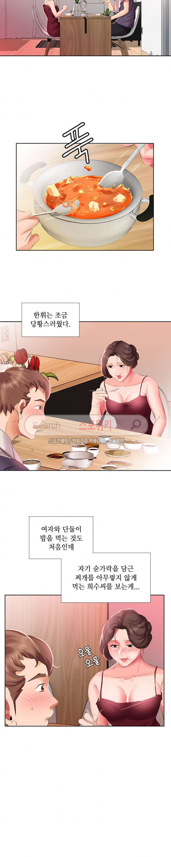 友達の妻1-5 友達の妻1-5