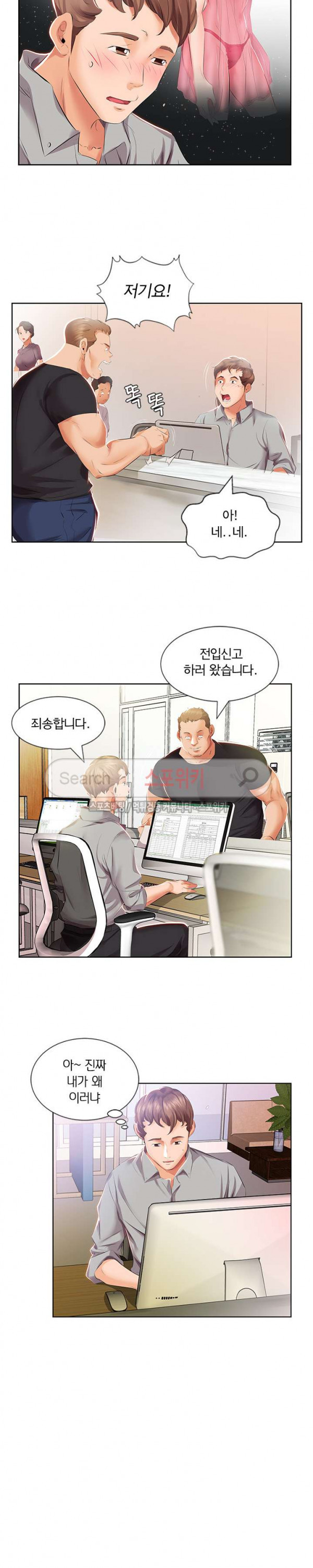 友達の妻1-5 友達の妻1-5