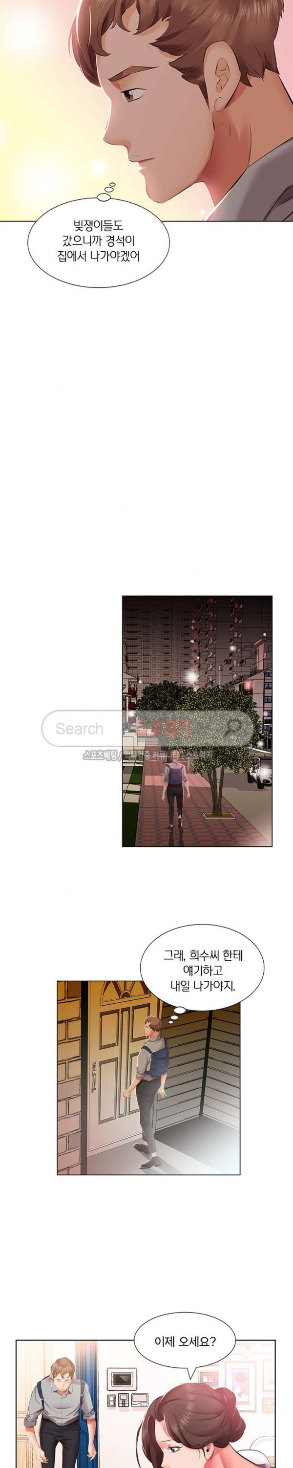 友達の妻1-5 友達の妻1-5