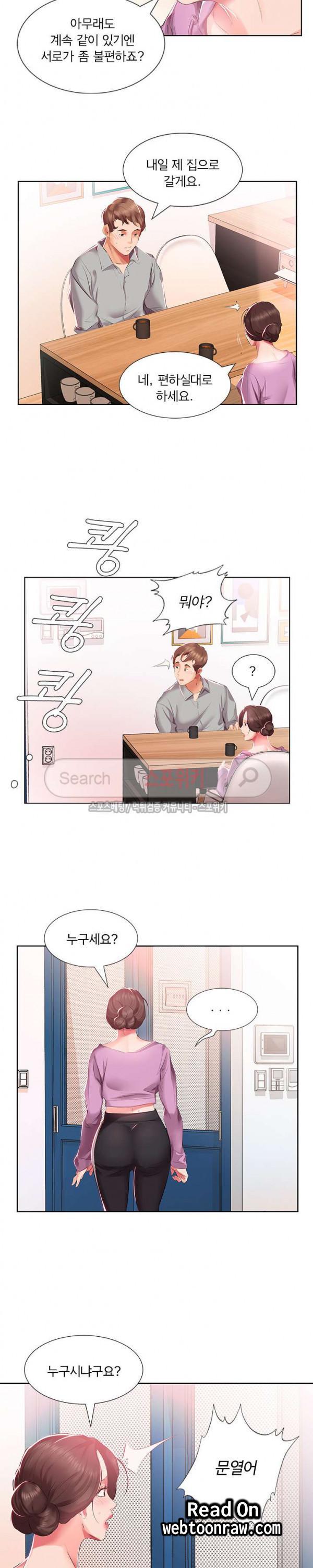 友達の妻1-5 友達の妻1-5