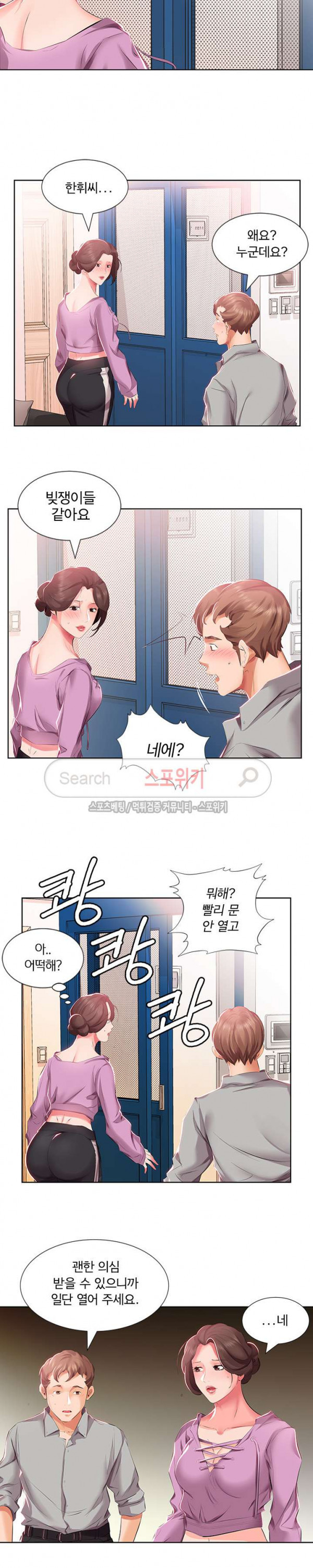 友達の妻1-5 友達の妻1-5