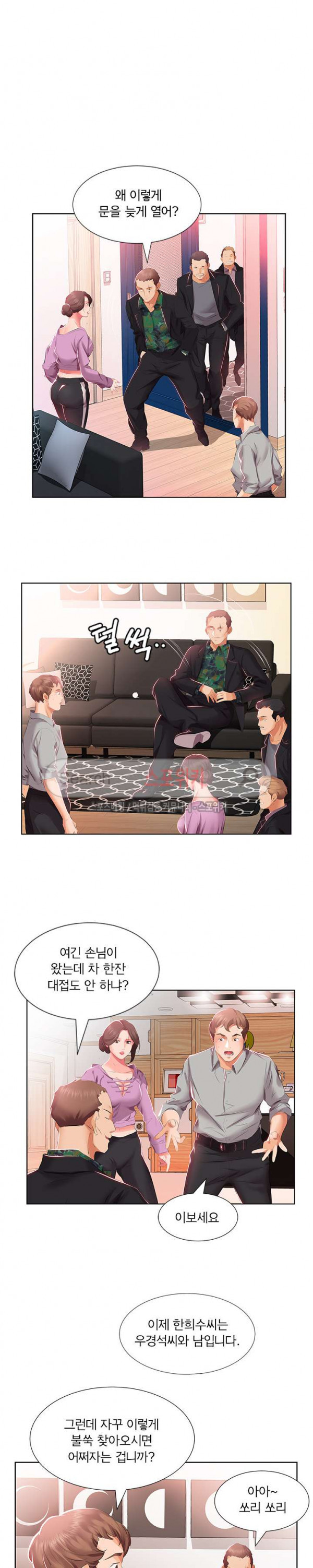 友達の妻1-5 友達の妻1-5