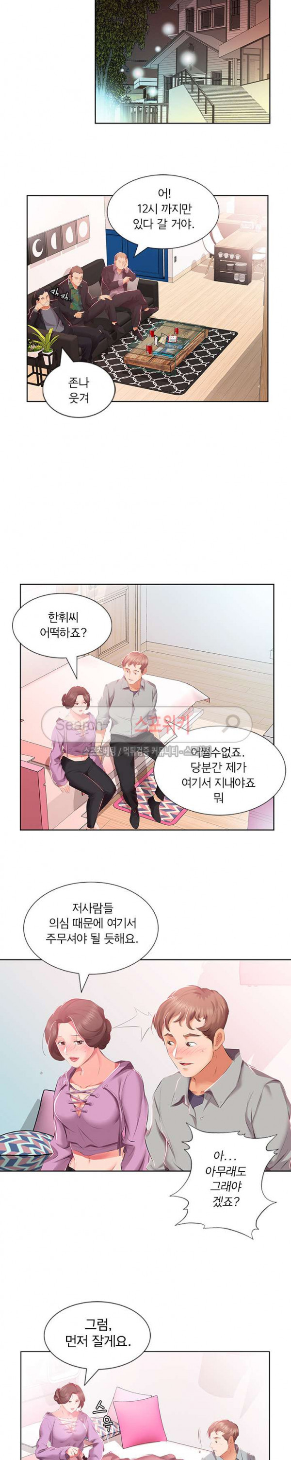 友達の妻1-5 友達の妻1-5