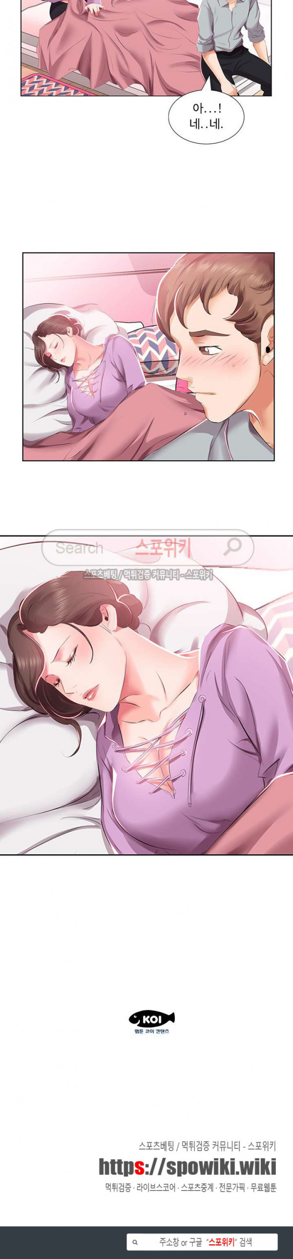 友達の妻1-5 友達の妻1-5