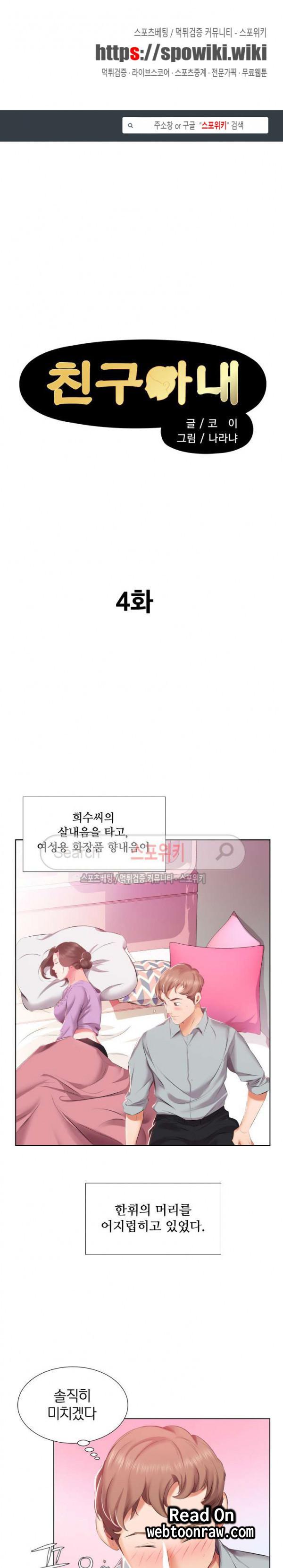 友達の妻1-5 友達の妻1-5