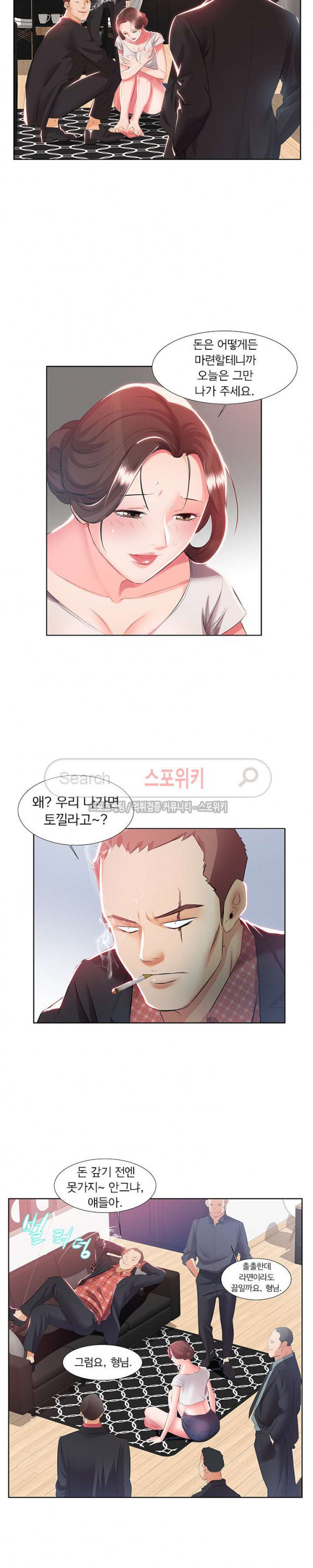 友達の妻1-5 友達の妻1-5