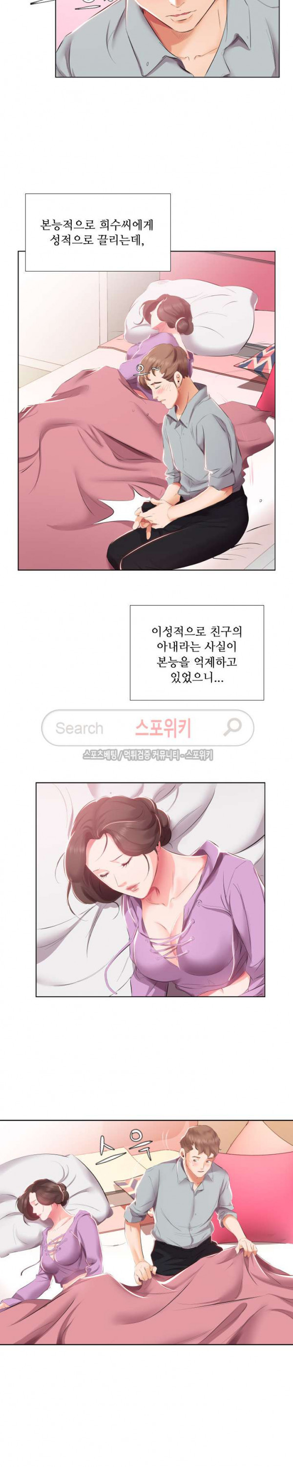 友達の妻1-5 友達の妻1-5