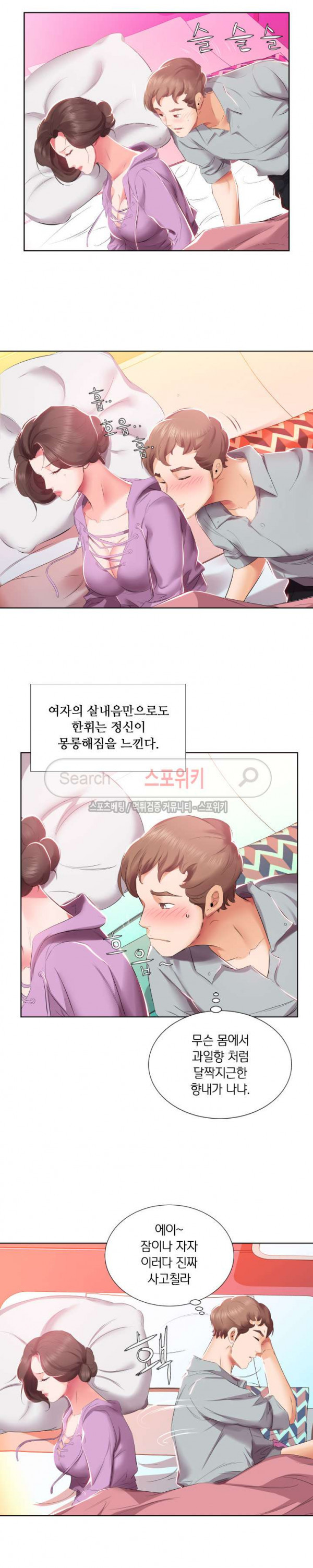 友達の妻1-5 友達の妻1-5