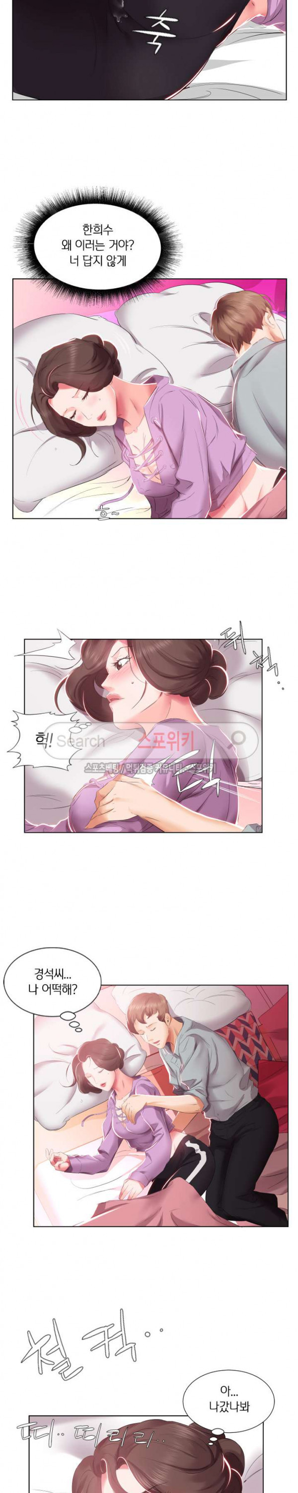 友達の妻1-5 友達の妻1-5