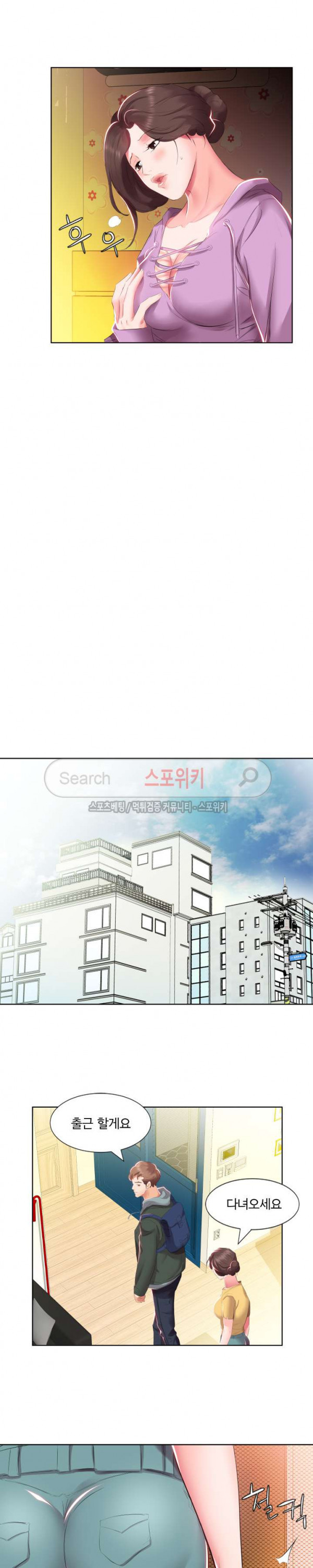 友達の妻1-5 友達の妻1-5