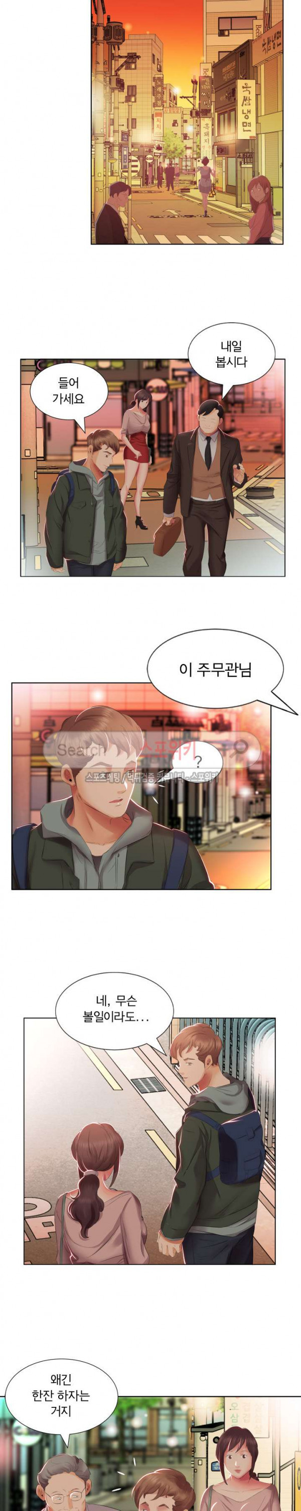 友達の妻1-5 友達の妻1-5