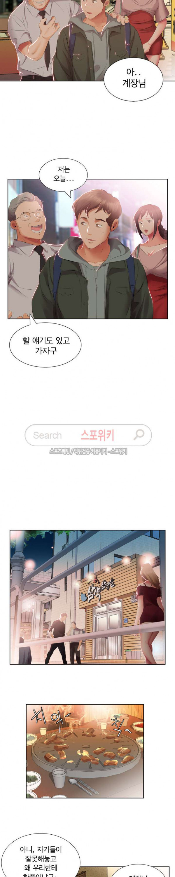 友達の妻1-5 友達の妻1-5