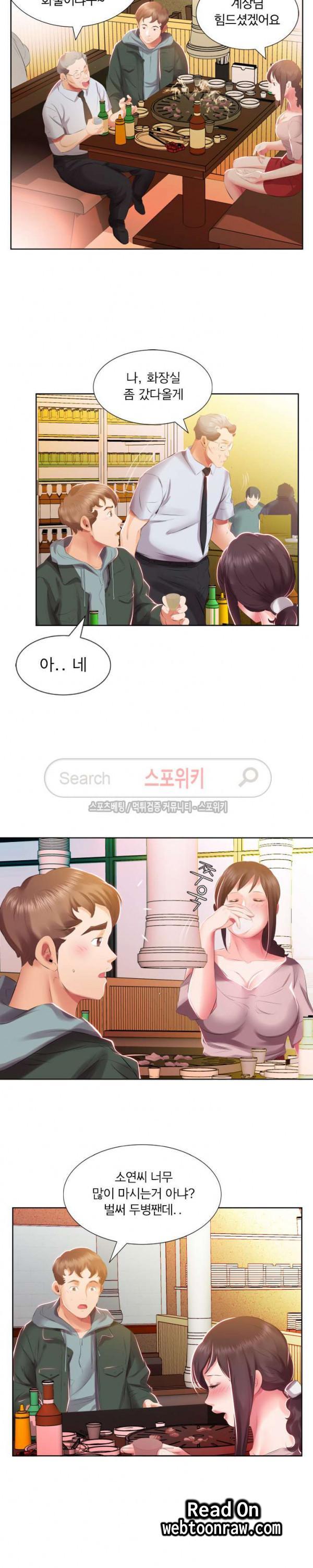 友達の妻1-5 友達の妻1-5