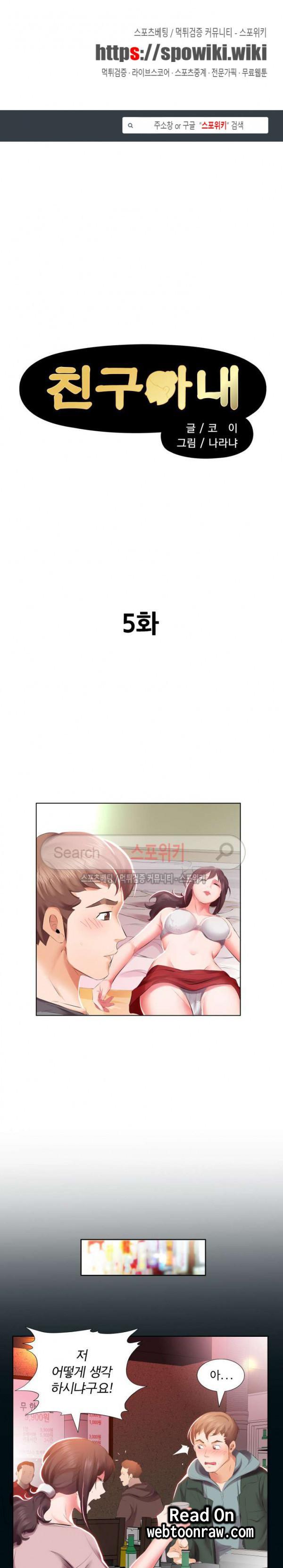 友達の妻1-5 友達の妻1-5