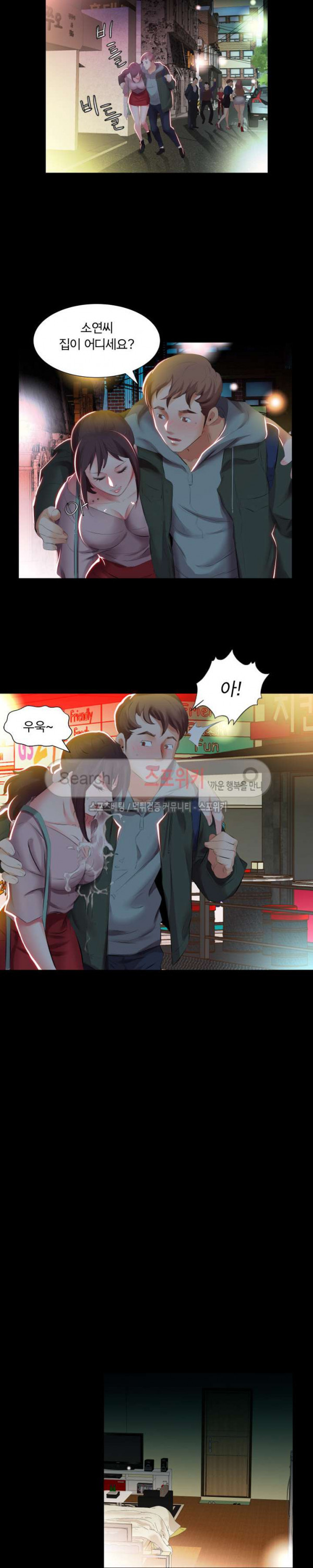 友達の妻1-5 友達の妻1-5