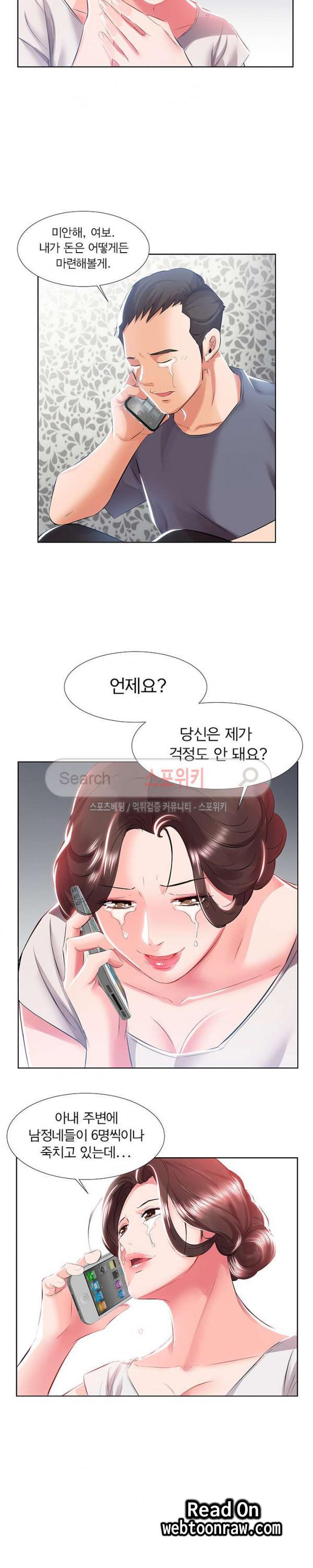 友達の妻1-5 友達の妻1-5