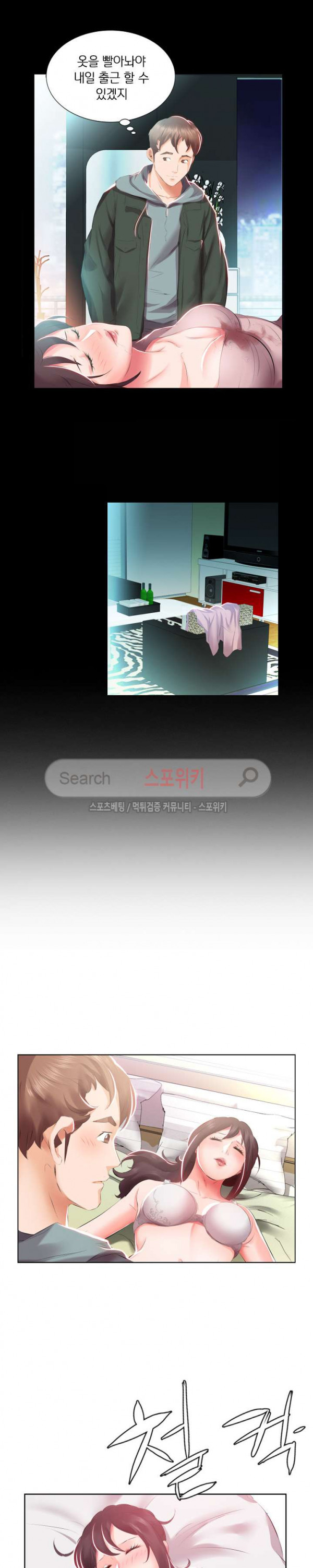 友達の妻1-5 友達の妻1-5