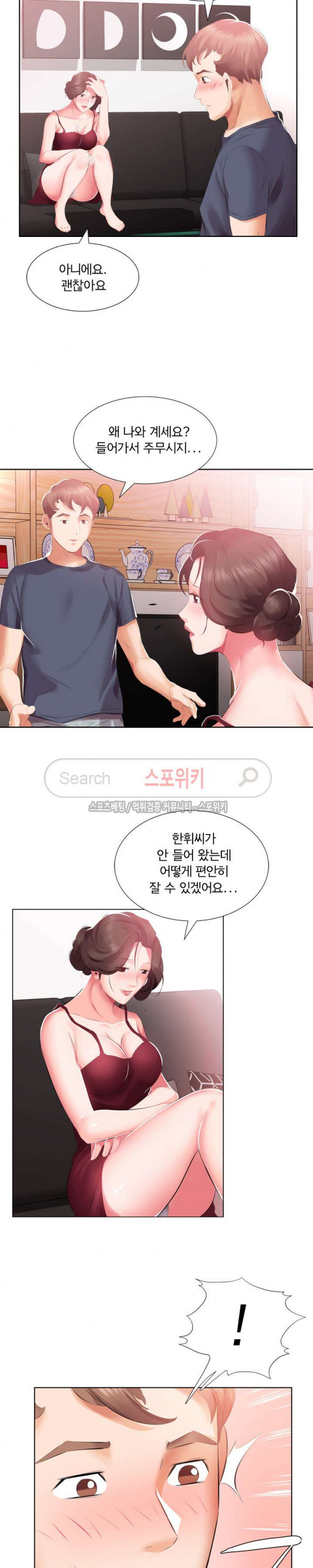 友達の妻1-5 友達の妻1-5