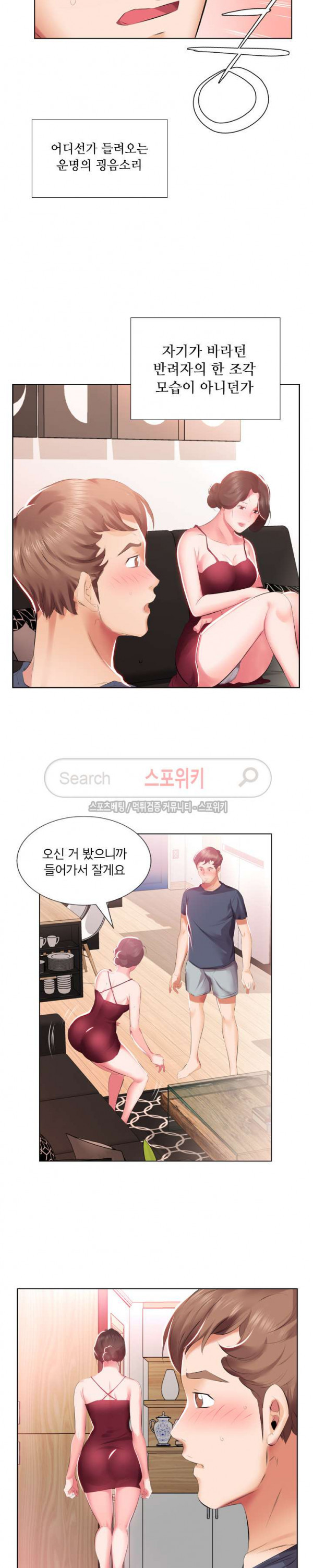 友達の妻1-5 友達の妻1-5