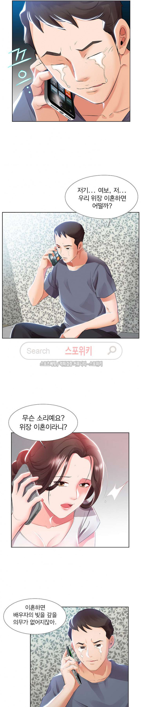 友達の妻1-5 友達の妻1-5