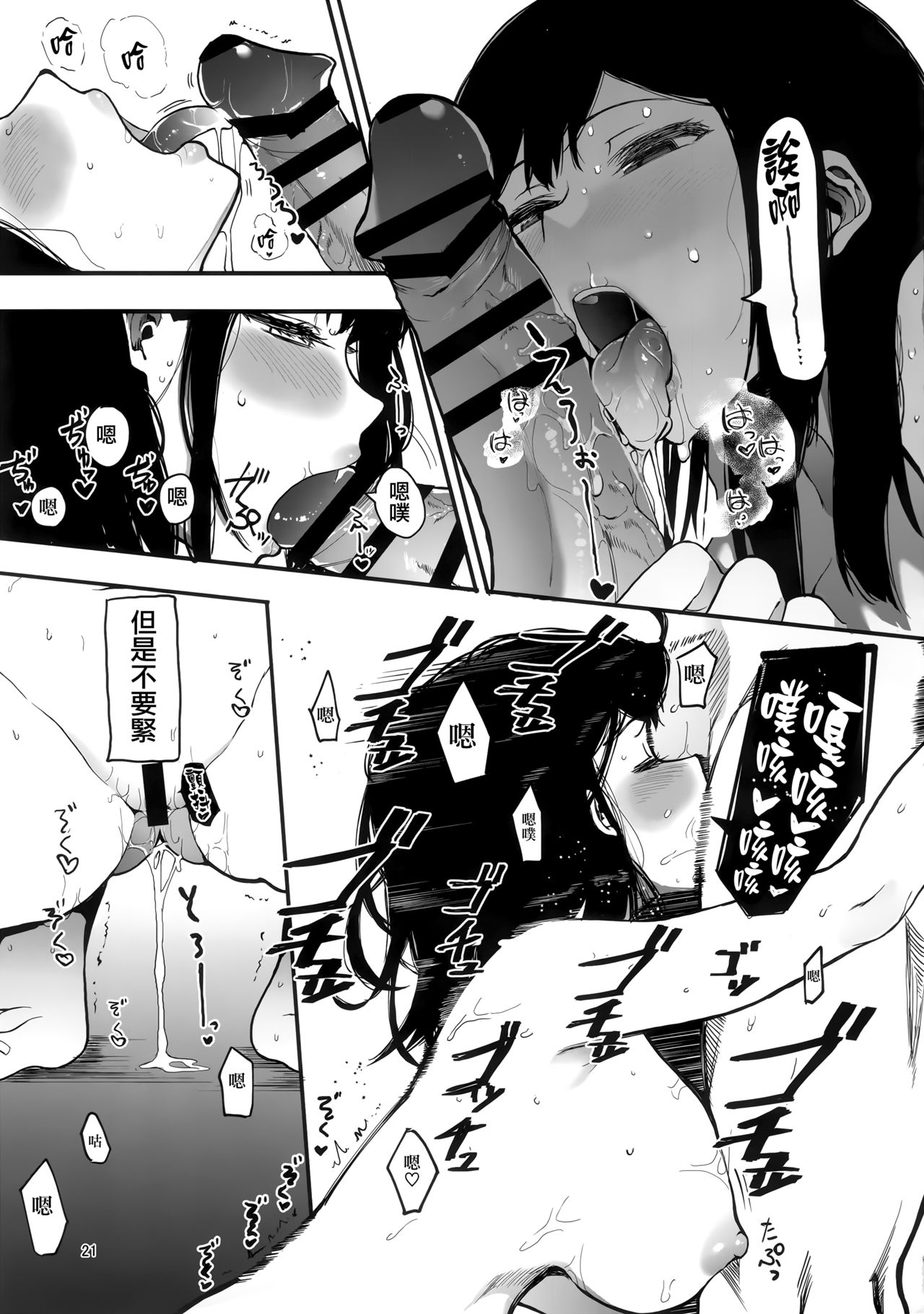 (C97) [ハチミン (えいとまん)] カゾク狂ミ [中国翻訳]