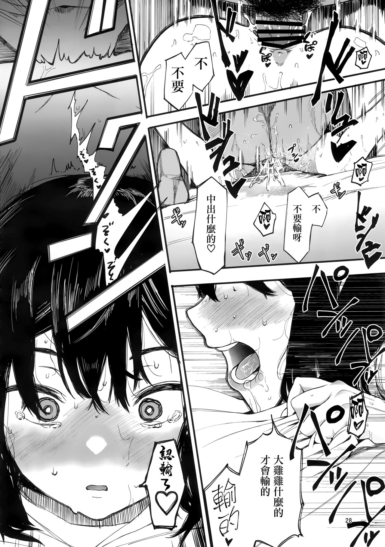(C97) [ハチミン (えいとまん)] カゾク狂ミ [中国翻訳]