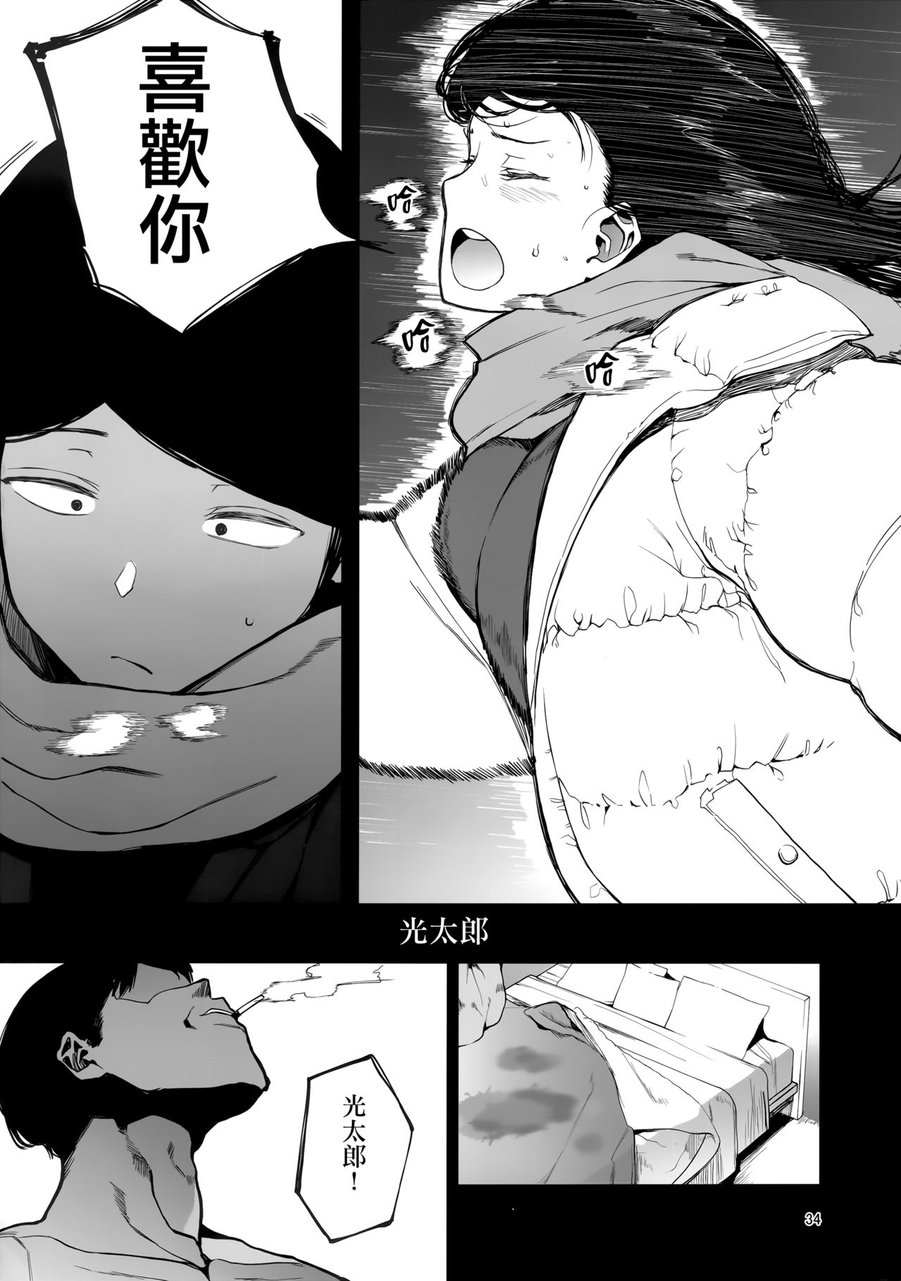(C97) [ハチミン (えいとまん)] カゾク狂ミ [中国翻訳]