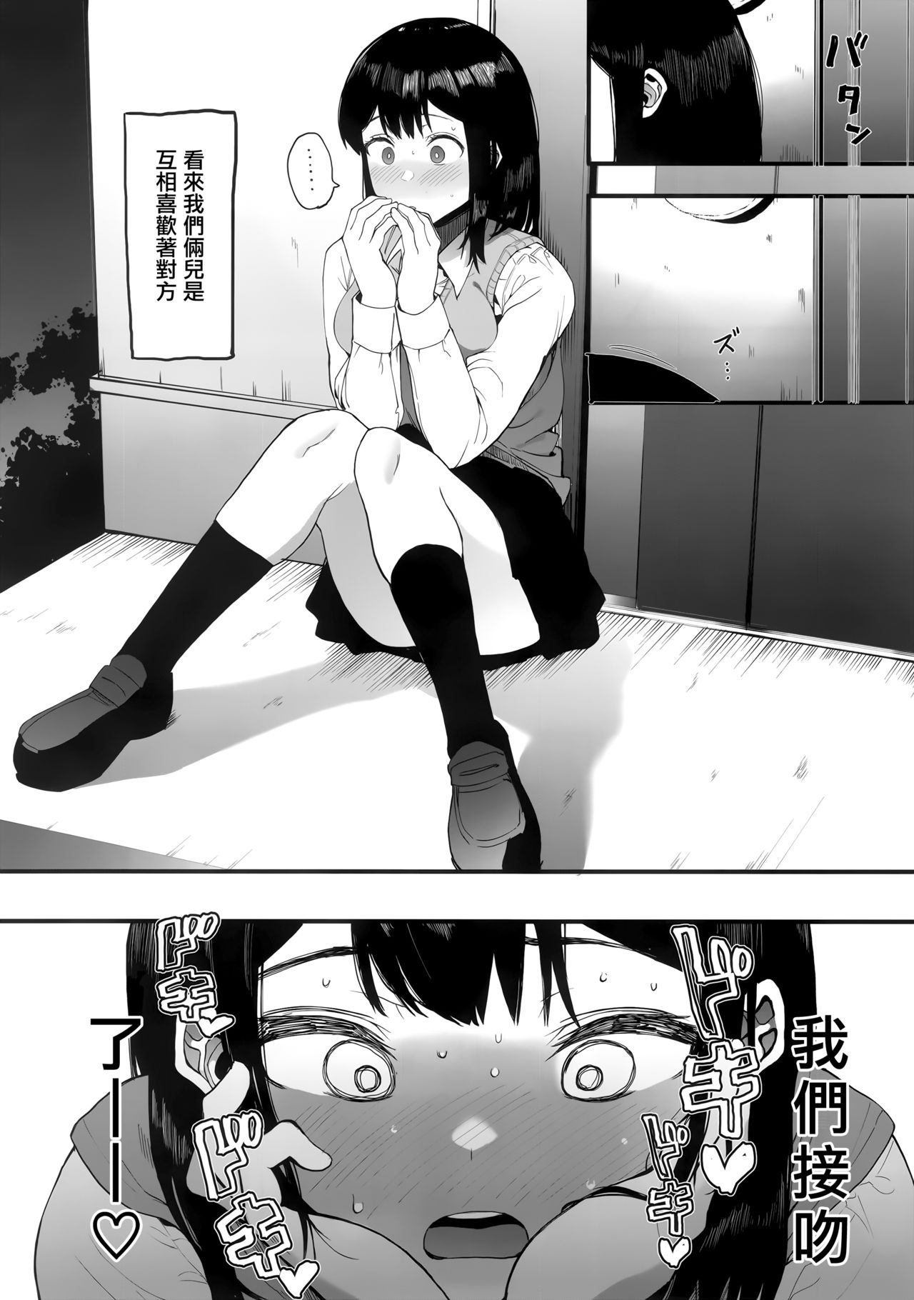 (C97) [ハチミン (えいとまん)] カゾク狂ミ [中国翻訳]