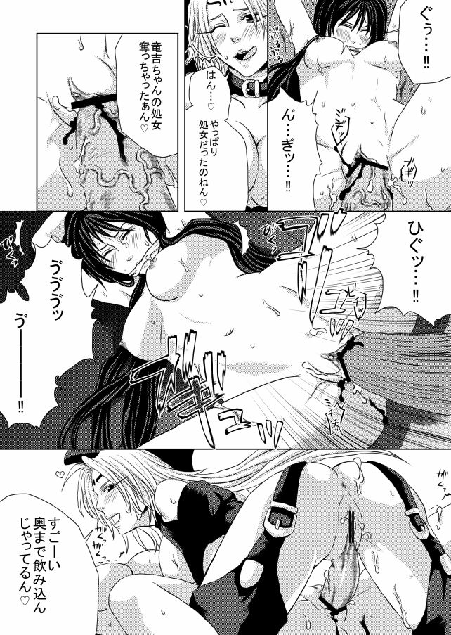 [敦沢氷雨] ふたなり妲己×竜吉エロ漫画 (封神演義)