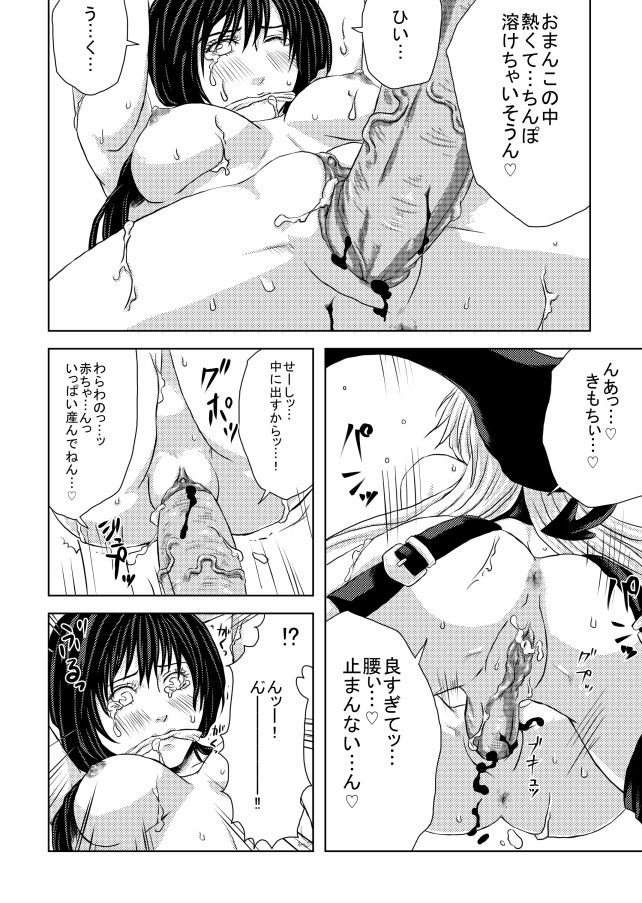 [敦沢氷雨] ふたなり妲己×竜吉エロ漫画 (封神演義)