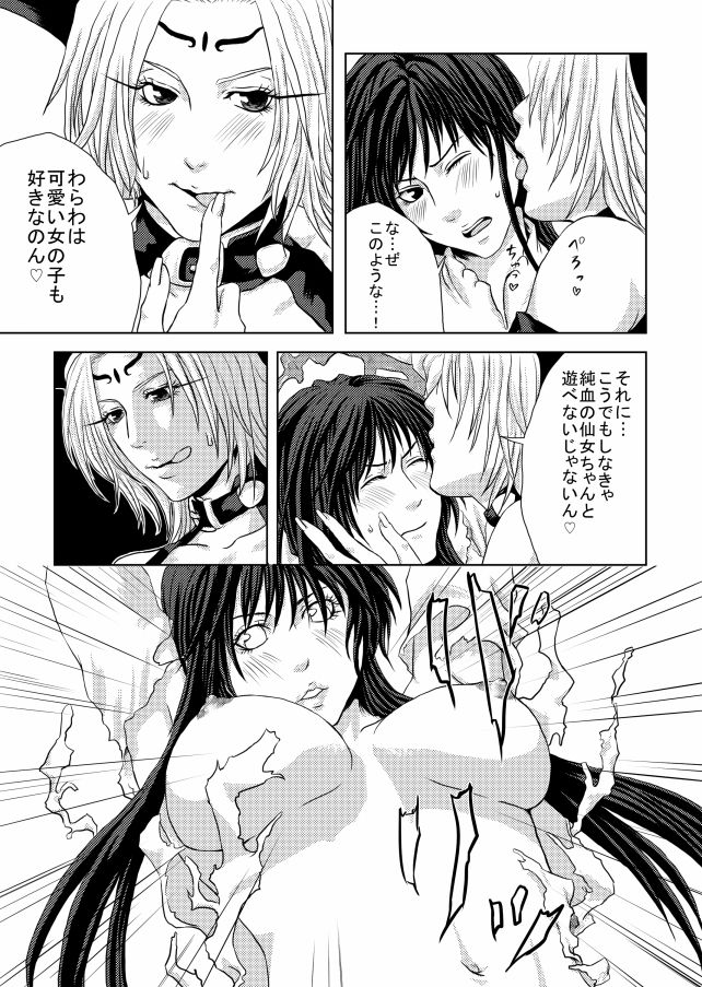 [敦沢氷雨] ふたなり妲己×竜吉エロ漫画 (封神演義)