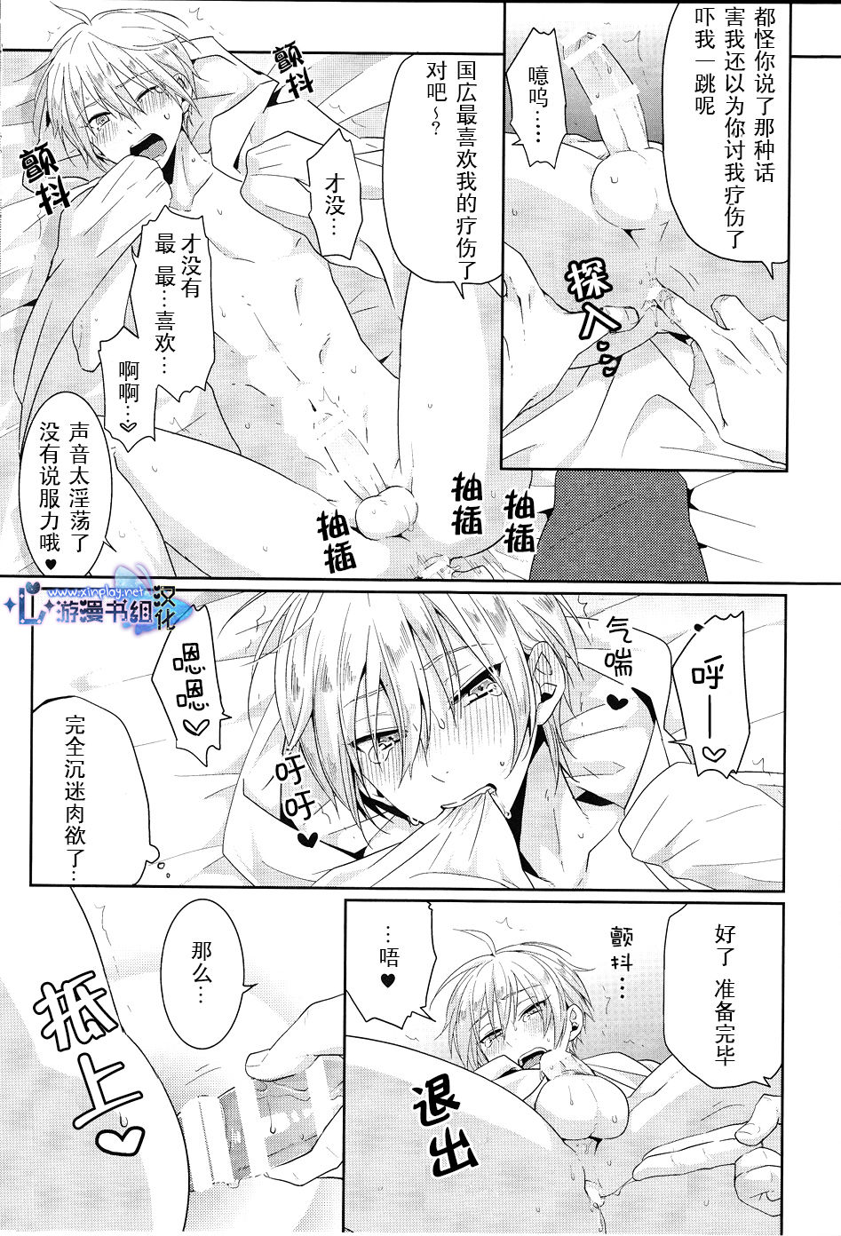 (HARUCC20) [KH. (有紀)] ぽんぽんぽんっ (刀剣乱舞) [中国翻訳]