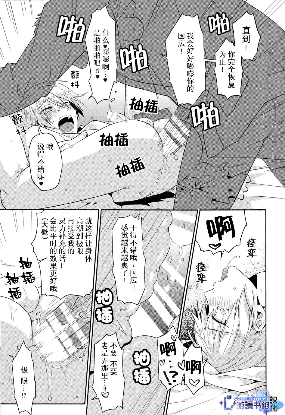 (HARUCC20) [KH. (有紀)] ぽんぽんぽんっ (刀剣乱舞) [中国翻訳]