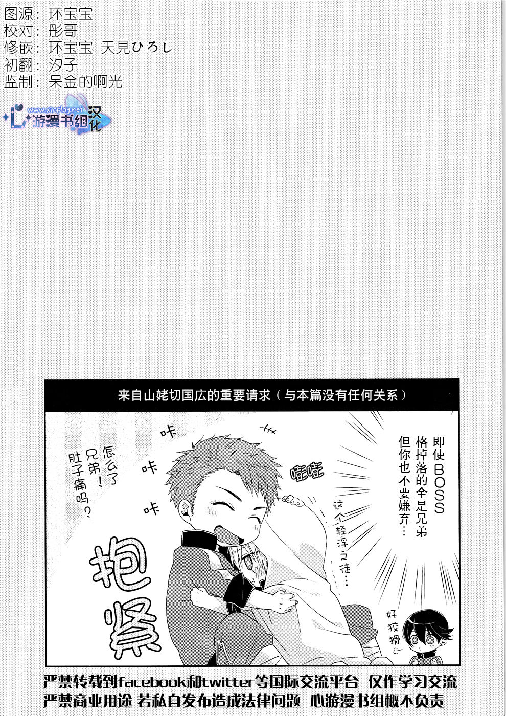 (HARUCC20) [KH. (有紀)] ぽんぽんぽんっ (刀剣乱舞) [中国翻訳]